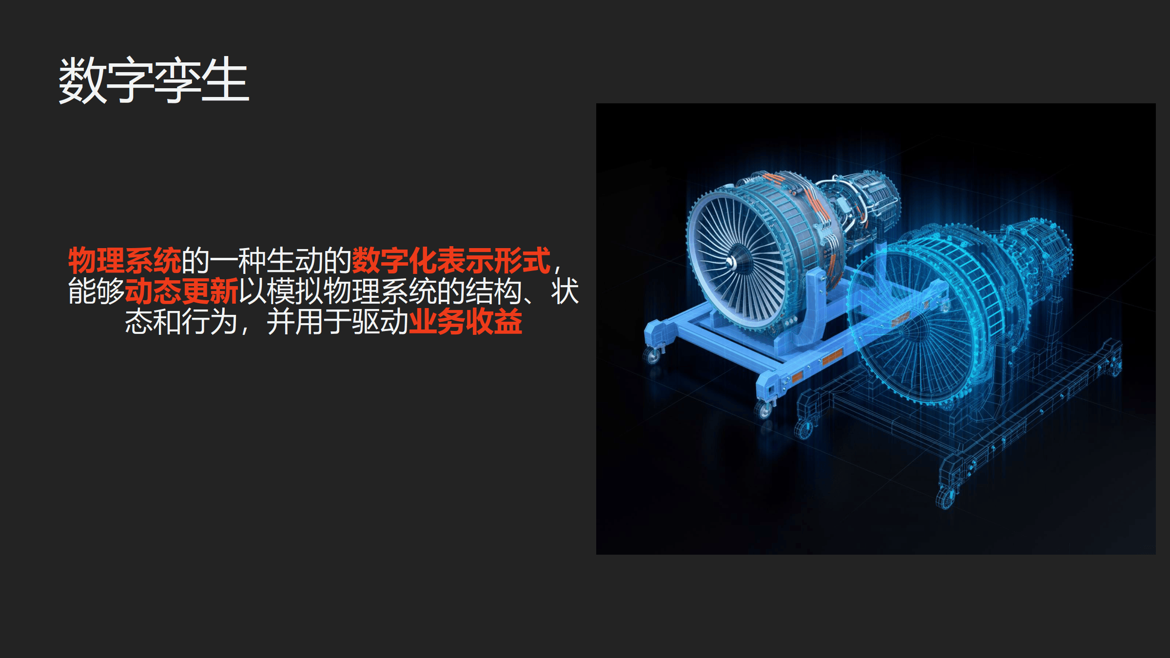 2025年数字孪生在智能工厂的创新实践报告-亚马逊云科技(陈雪杰)_数据