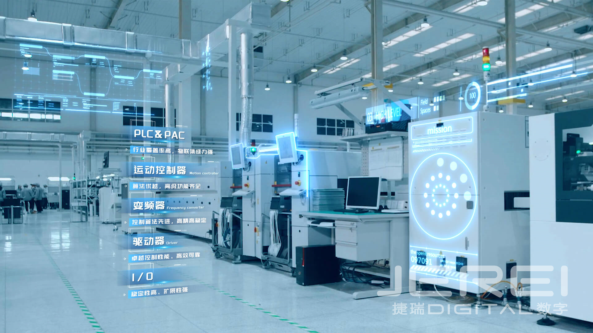 山东捷瑞数字科技股份