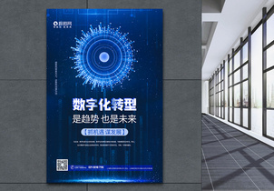 地球科技感线条